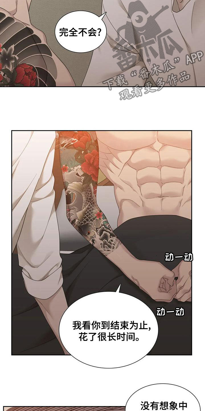 实习期的我漫画漫画,第2话6图