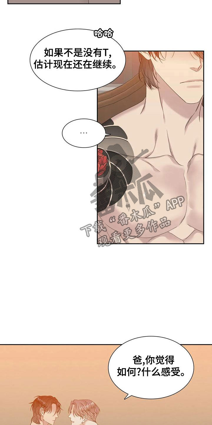 实习期的我漫画漫画,第3话6图