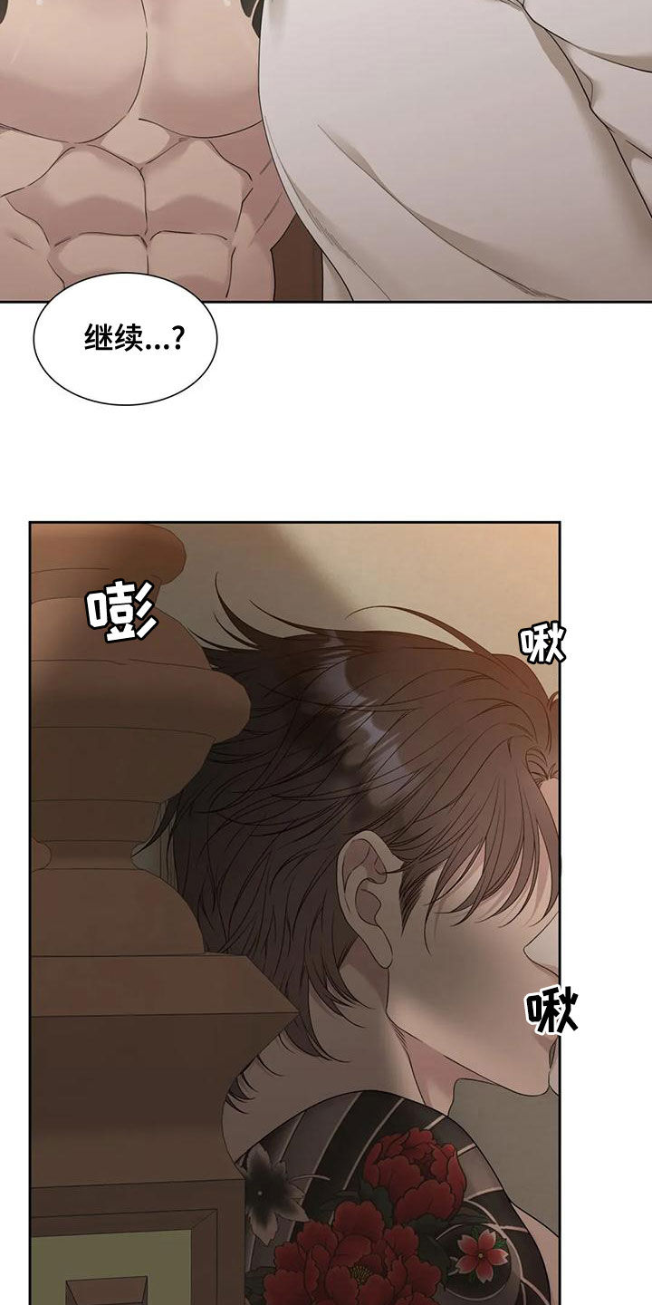 实习期的我漫画漫画,第4话6图