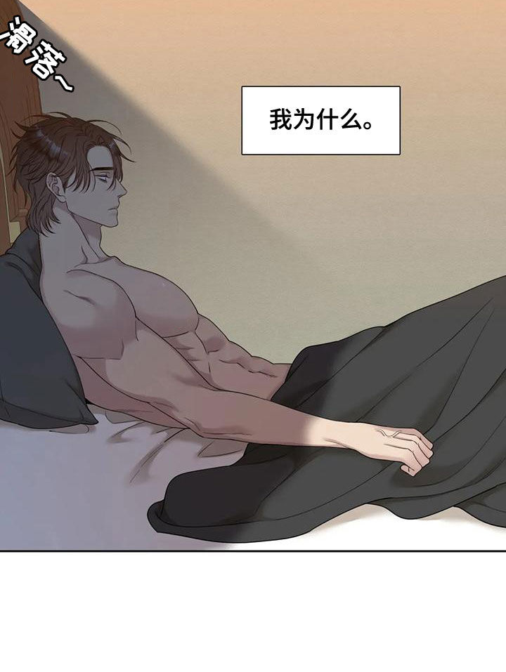 实习期的我漫画漫画,第10话6图