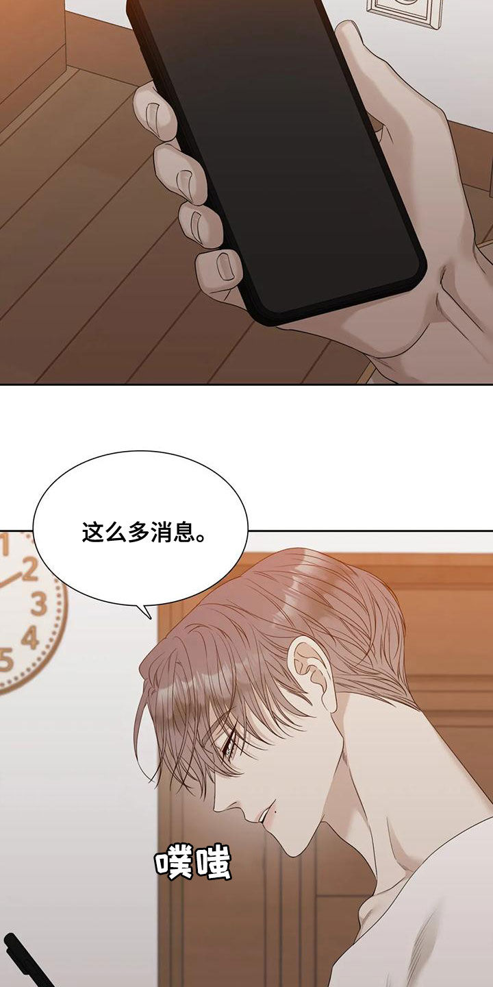 大学毕业的我漫画漫画,第14话6图