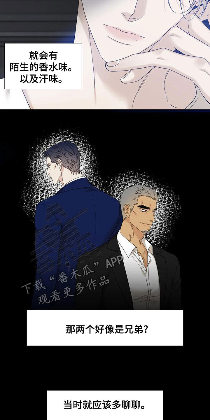 实习期的我漫画漫画,第18话6图