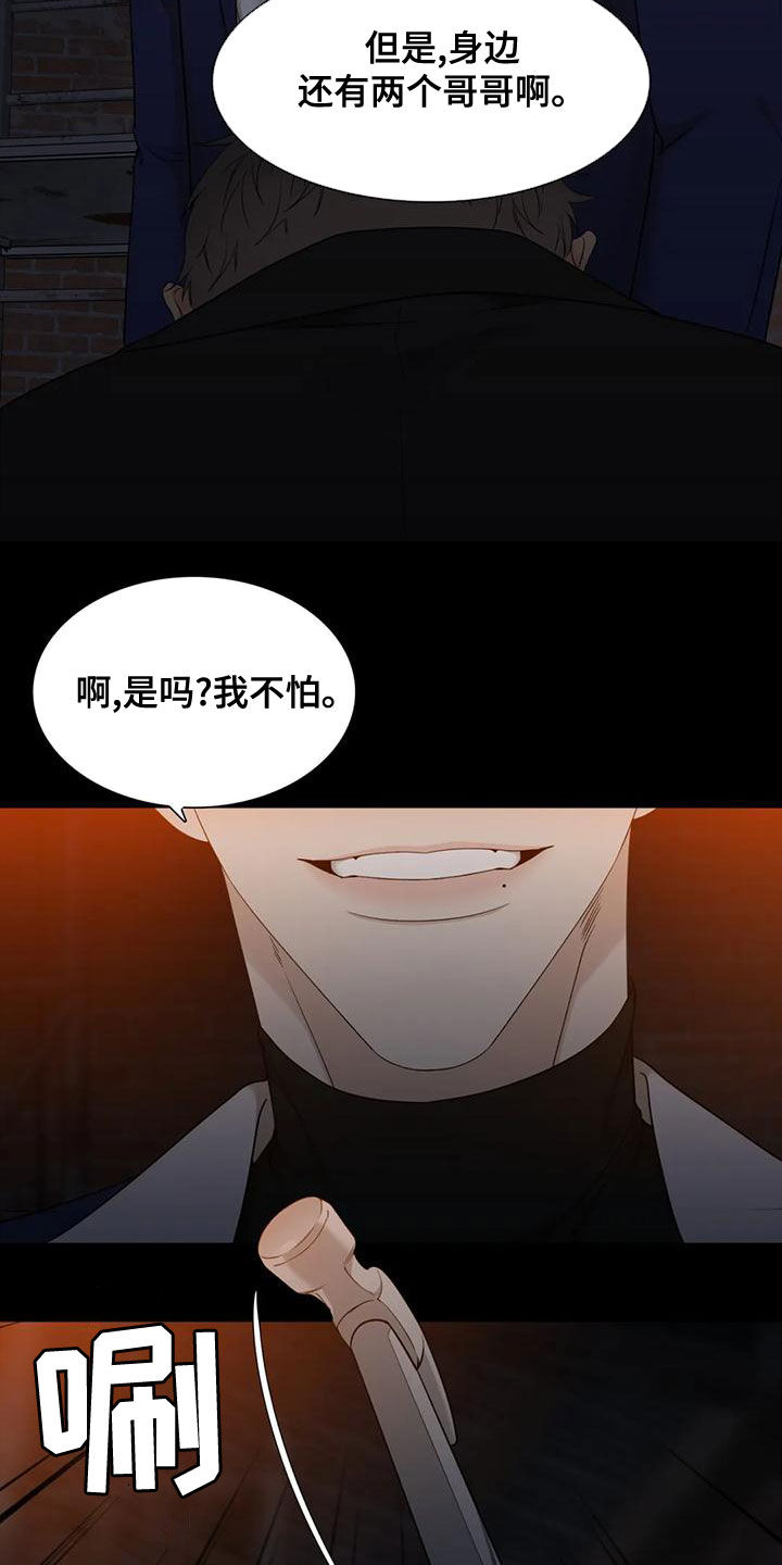 实习期的我漫画漫画,第20话6图