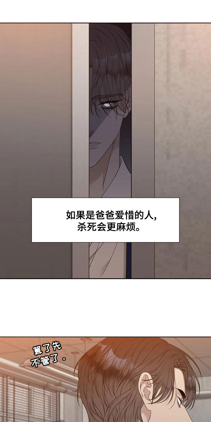 实习期的我漫画漫画,第29话6图