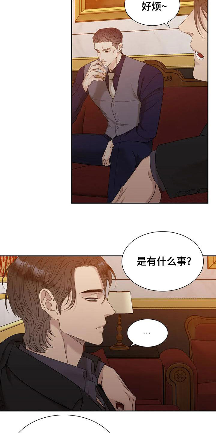 实习期的我漫画漫画,第32话6图