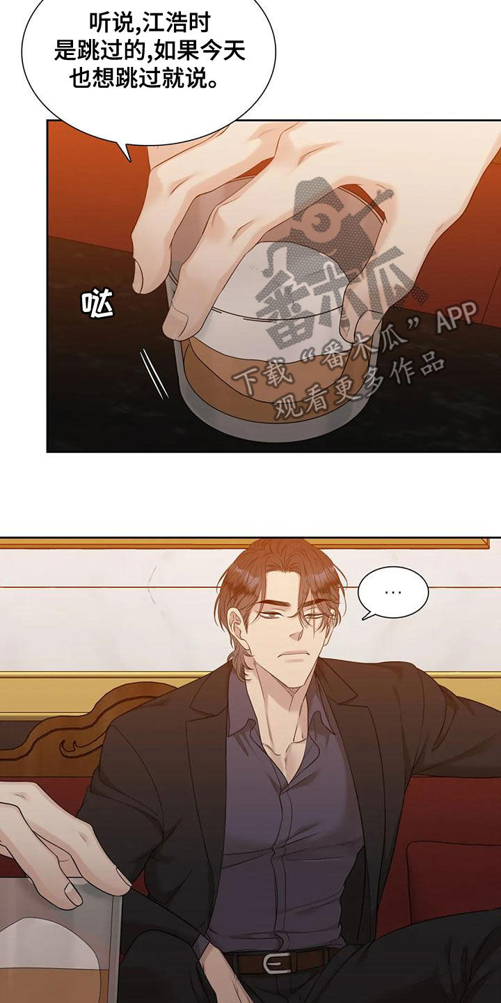 实习期的我漫画漫画,第31话6图