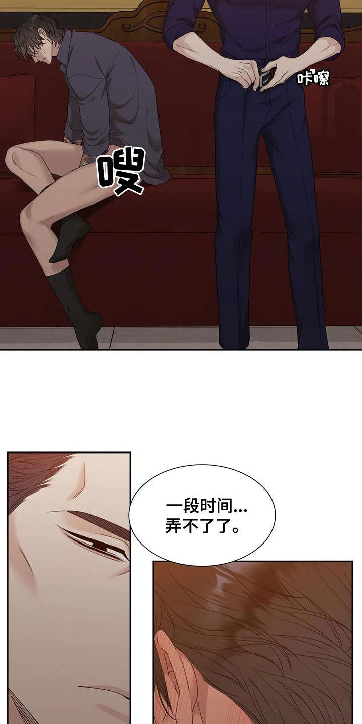 实习期的我漫画漫画,第45话7图