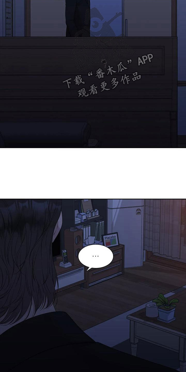 实习期的我漫画漫画,第48话7图