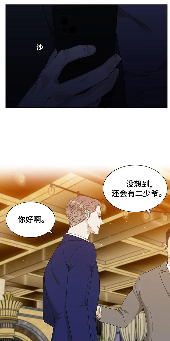 大学毕业的我漫画漫画,第62话9图