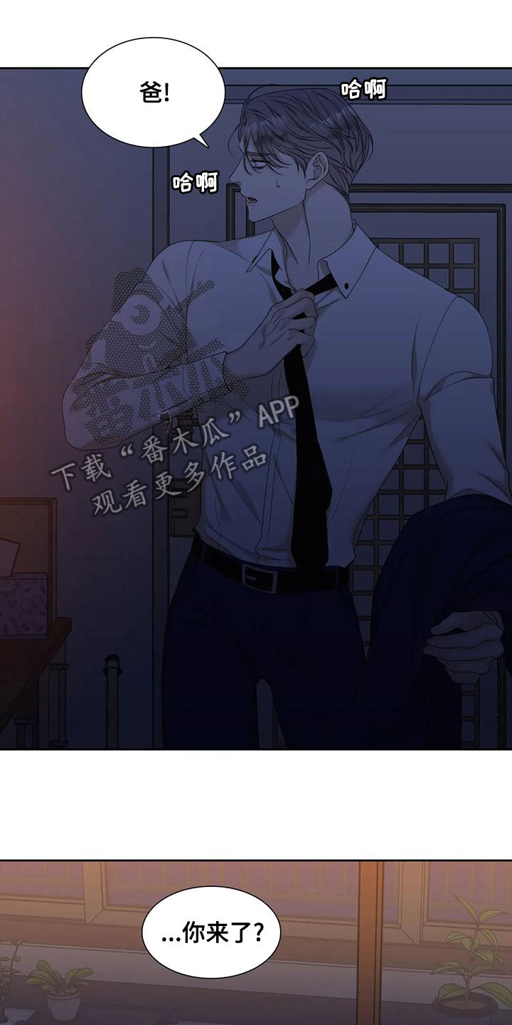 实习期的我漫画漫画,第55话9图