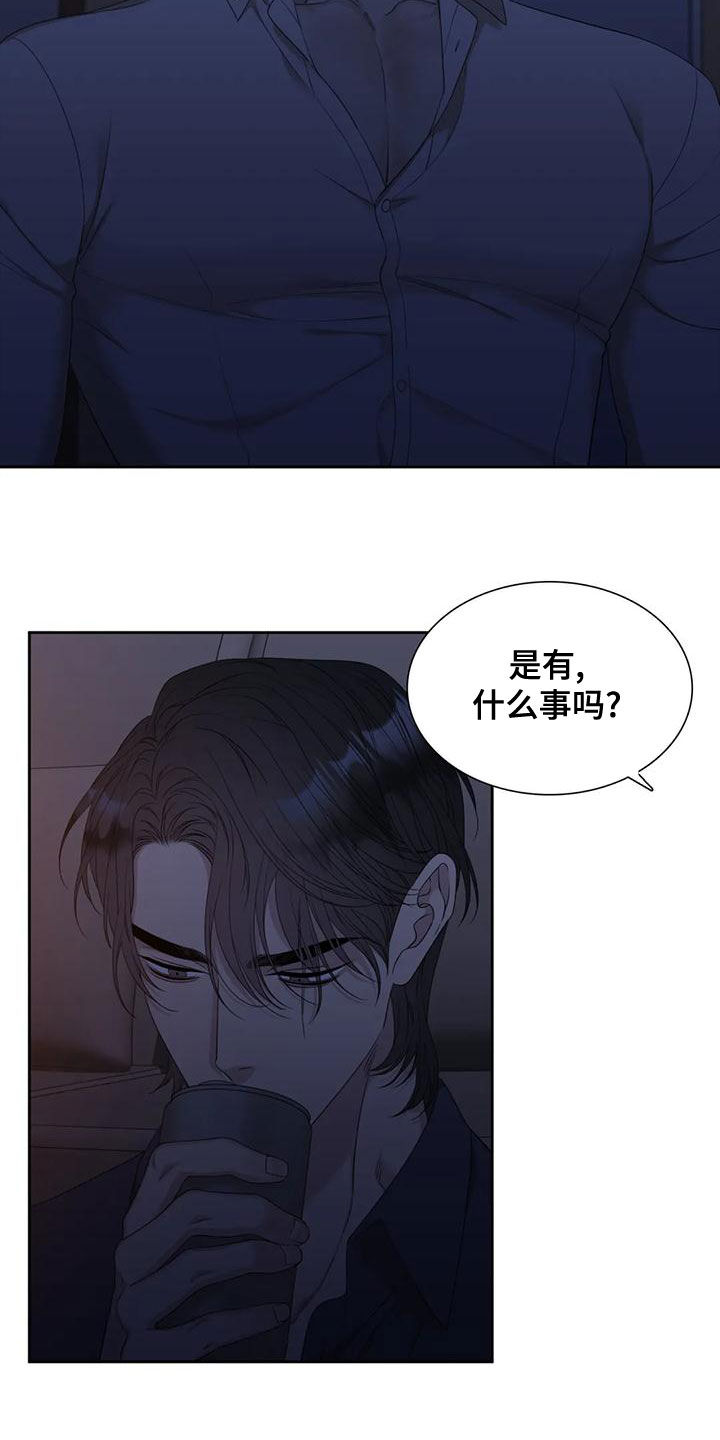 实习期的我漫画漫画,第67话9图