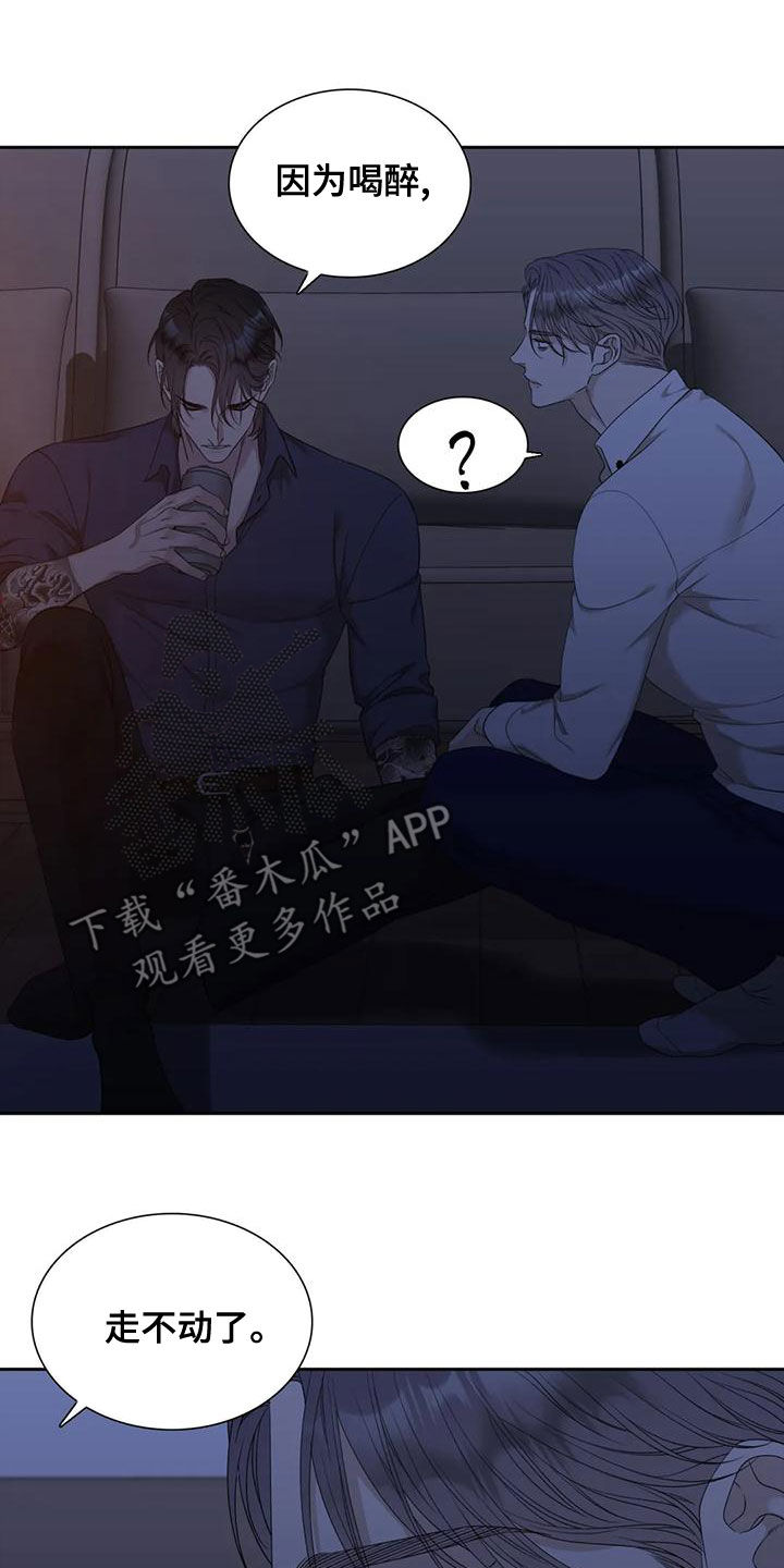 大学毕业的我漫画漫画,第75话9图