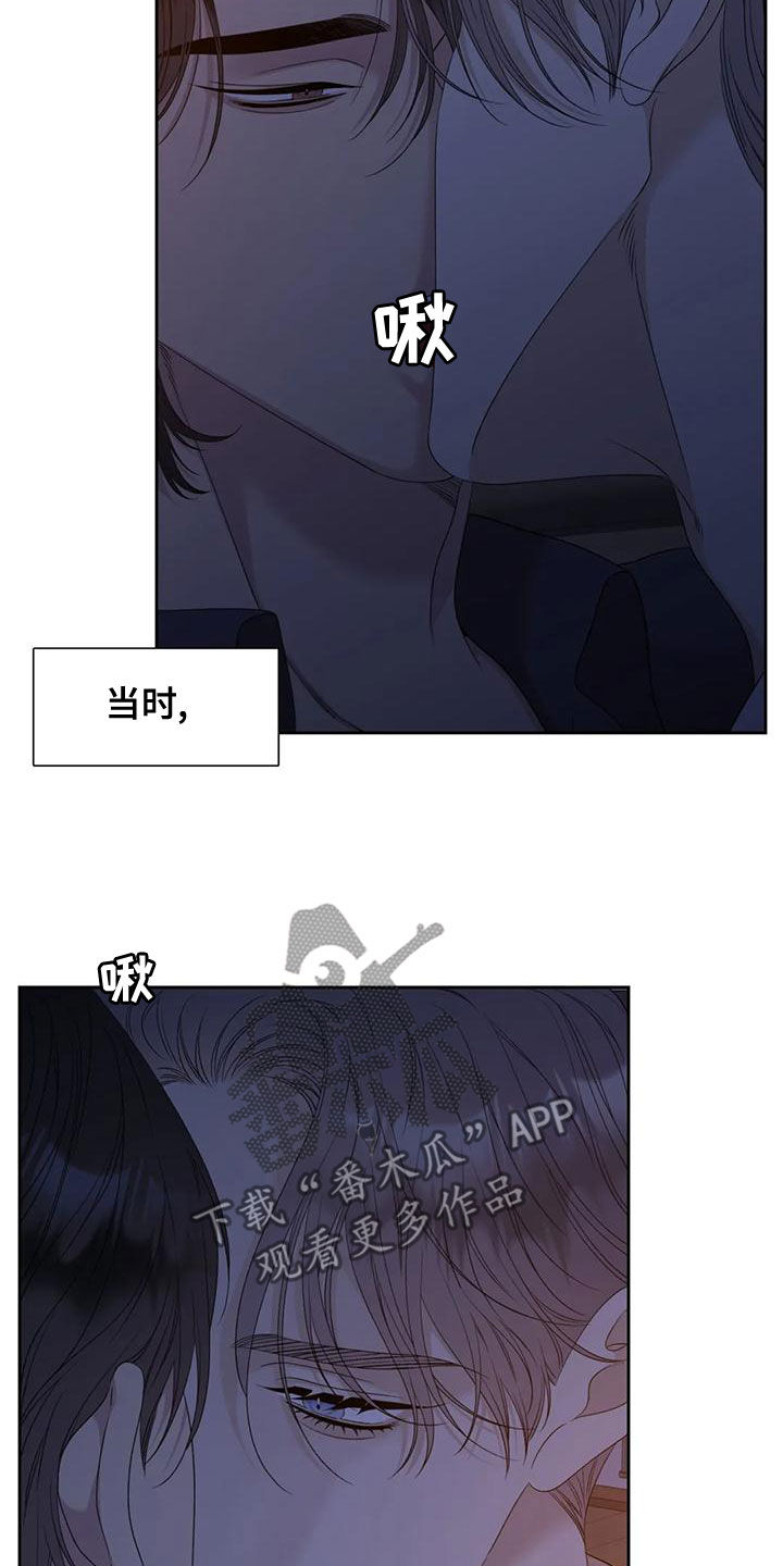实习期的我漫画漫画,第78话9图
