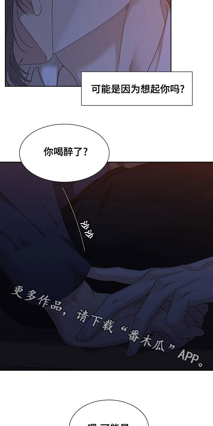 实习期的我漫画漫画,第70话9图