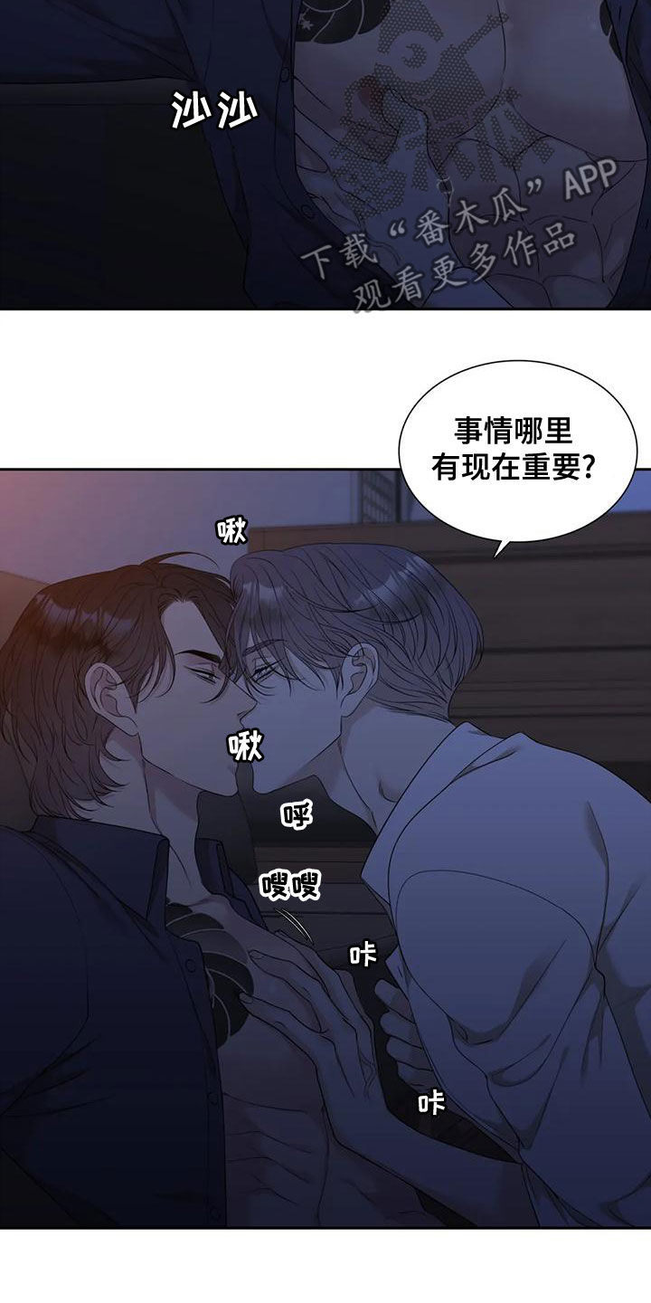 实习期的我漫画漫画,第95话9图