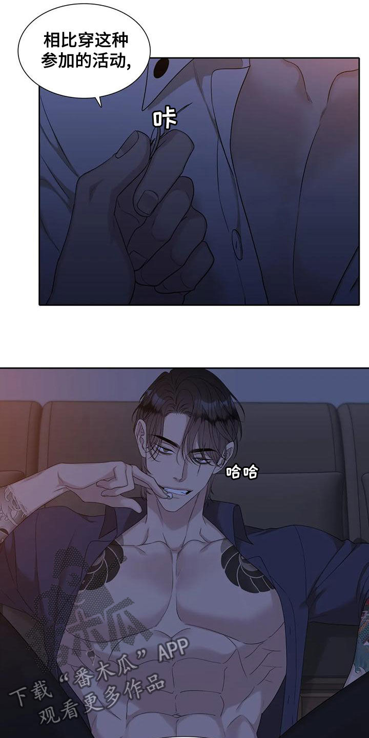 大学毕业的我漫画漫画,第76话9图