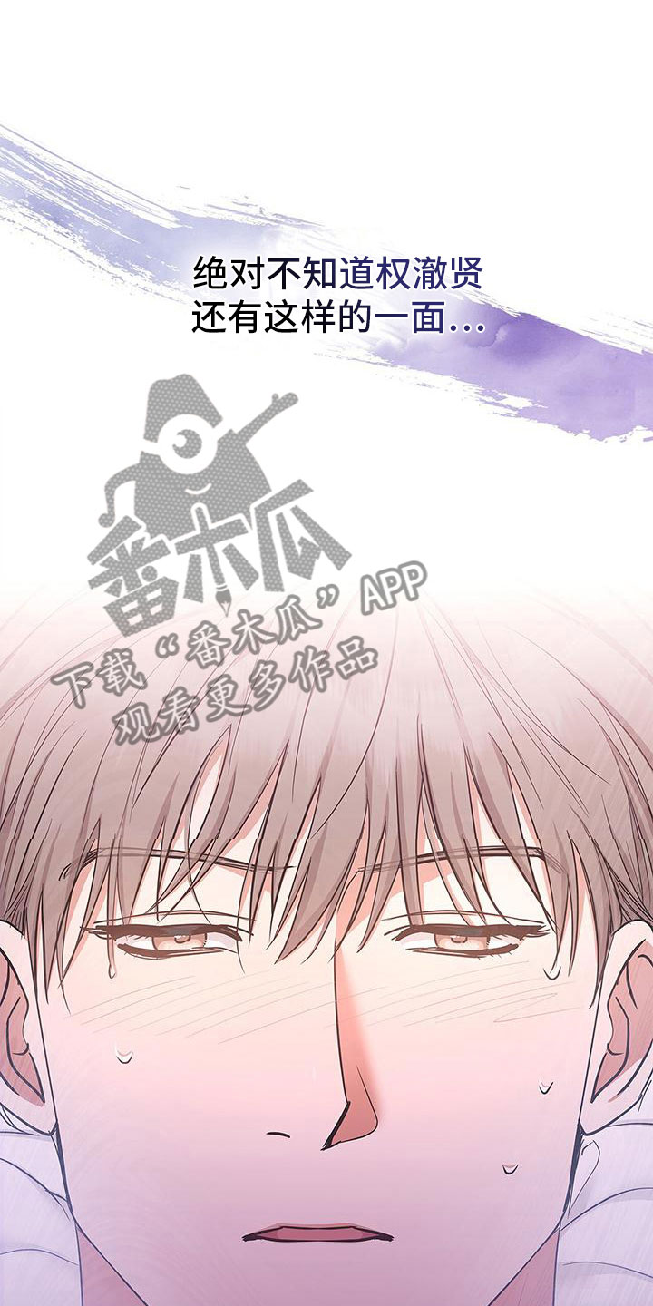 家族争夺漫画漫画,第3章：遗憾2图