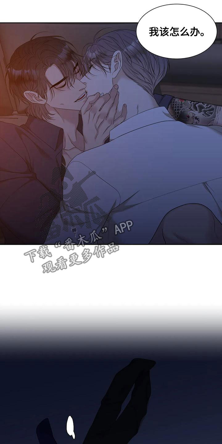 实习期的我漫画漫画,第83话9图