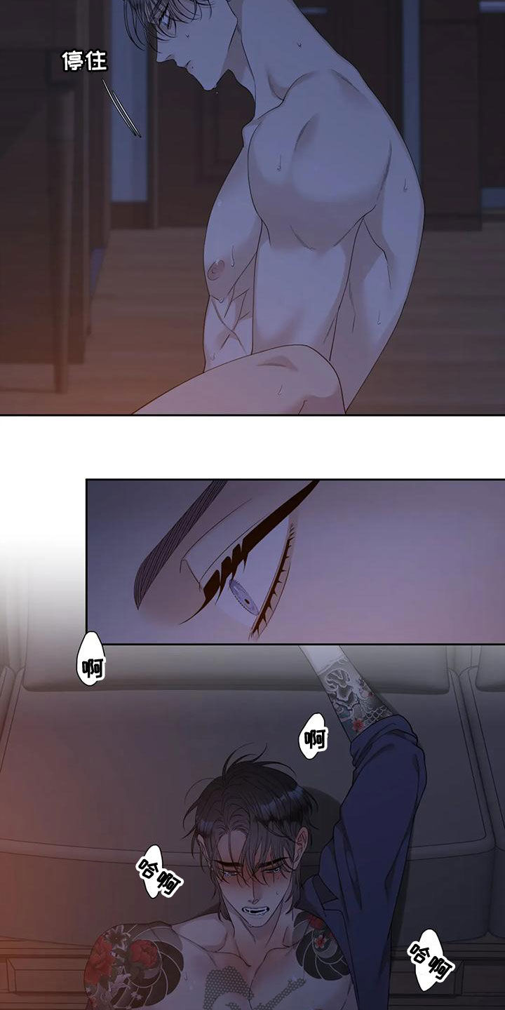 实习期的我漫画漫画,第86话9图