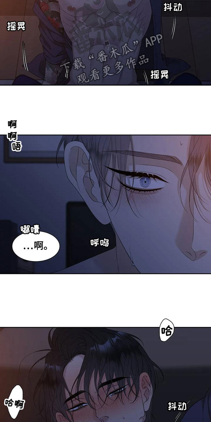 实习期的我漫画漫画,第80话9图
