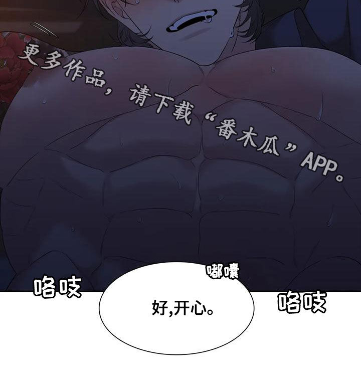 实习期的我漫画漫画,第90话9图