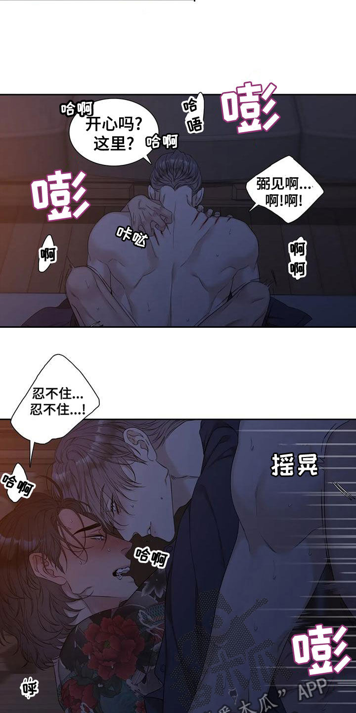 实习期的我漫画漫画,第87话9图