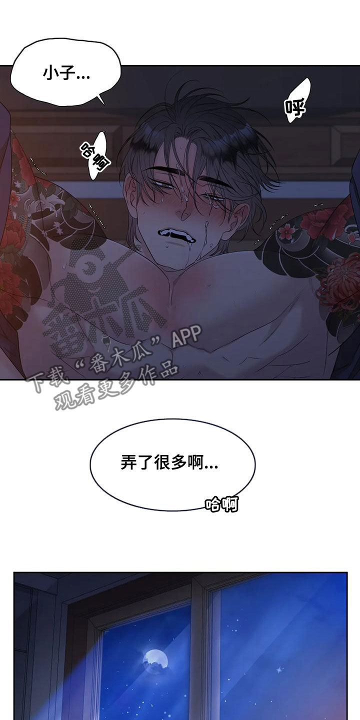 实习期的我漫画漫画,第93话9图