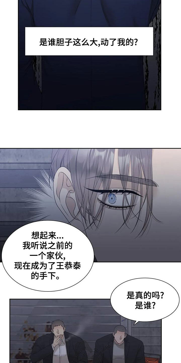 实习期的我漫画漫画,第100话9图