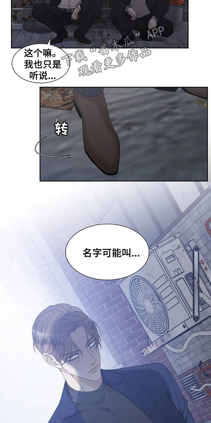 实习期的我漫画漫画,第102话9图