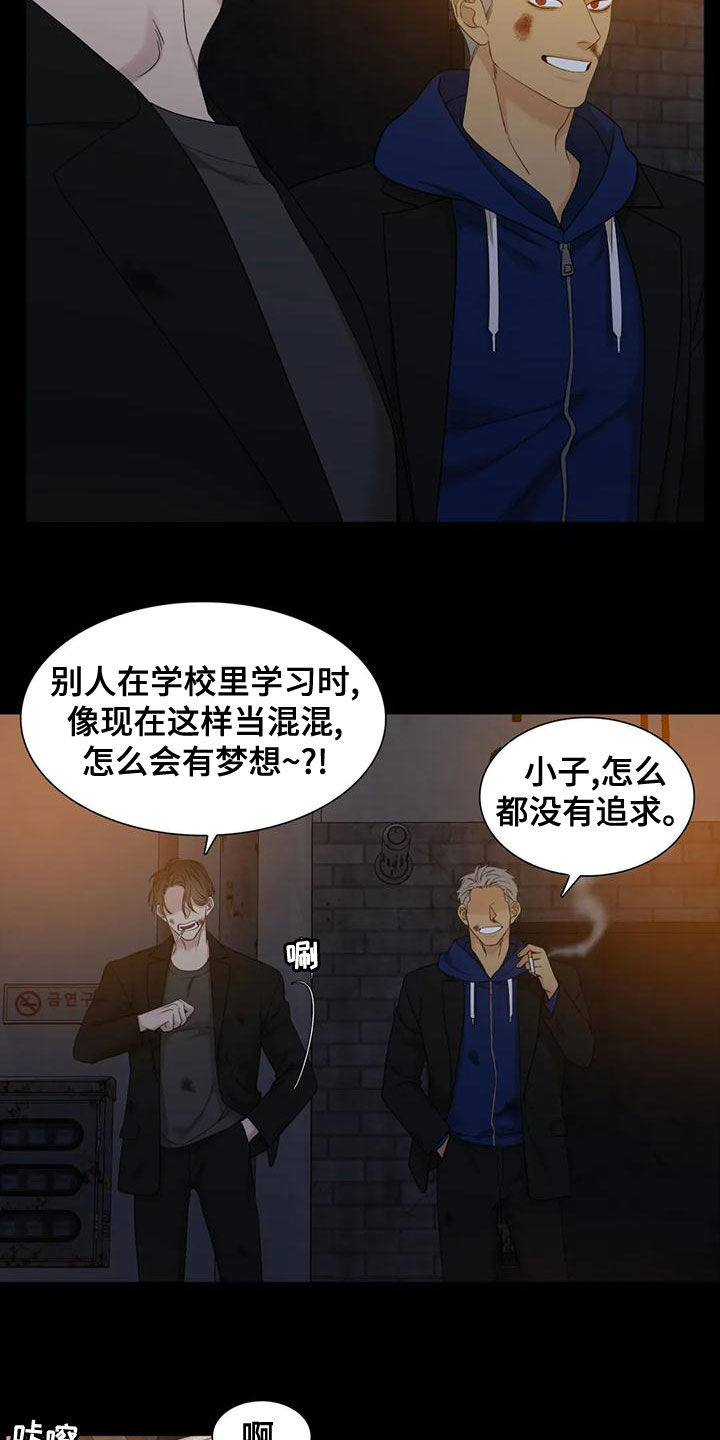实习期的我漫画漫画,第109话9图