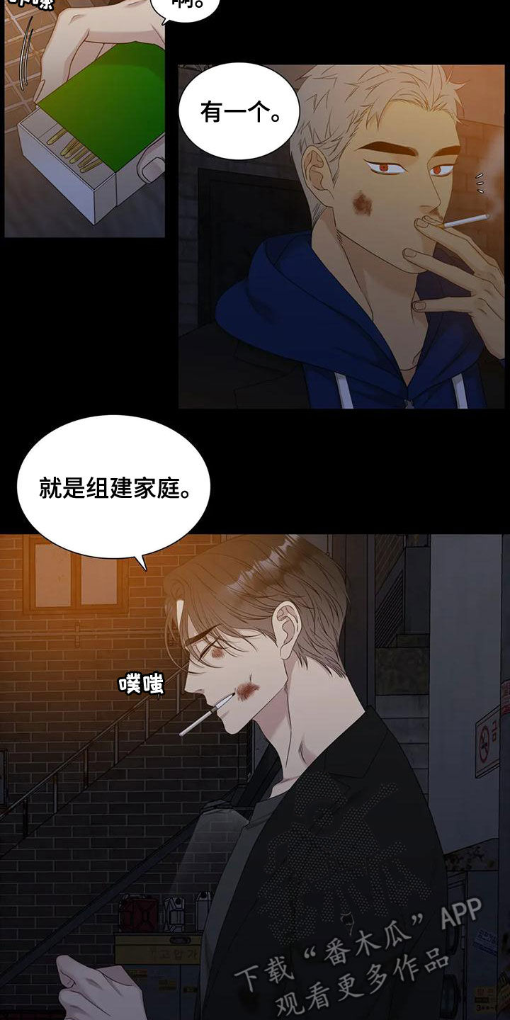 实习期的我漫画漫画,第112话9图