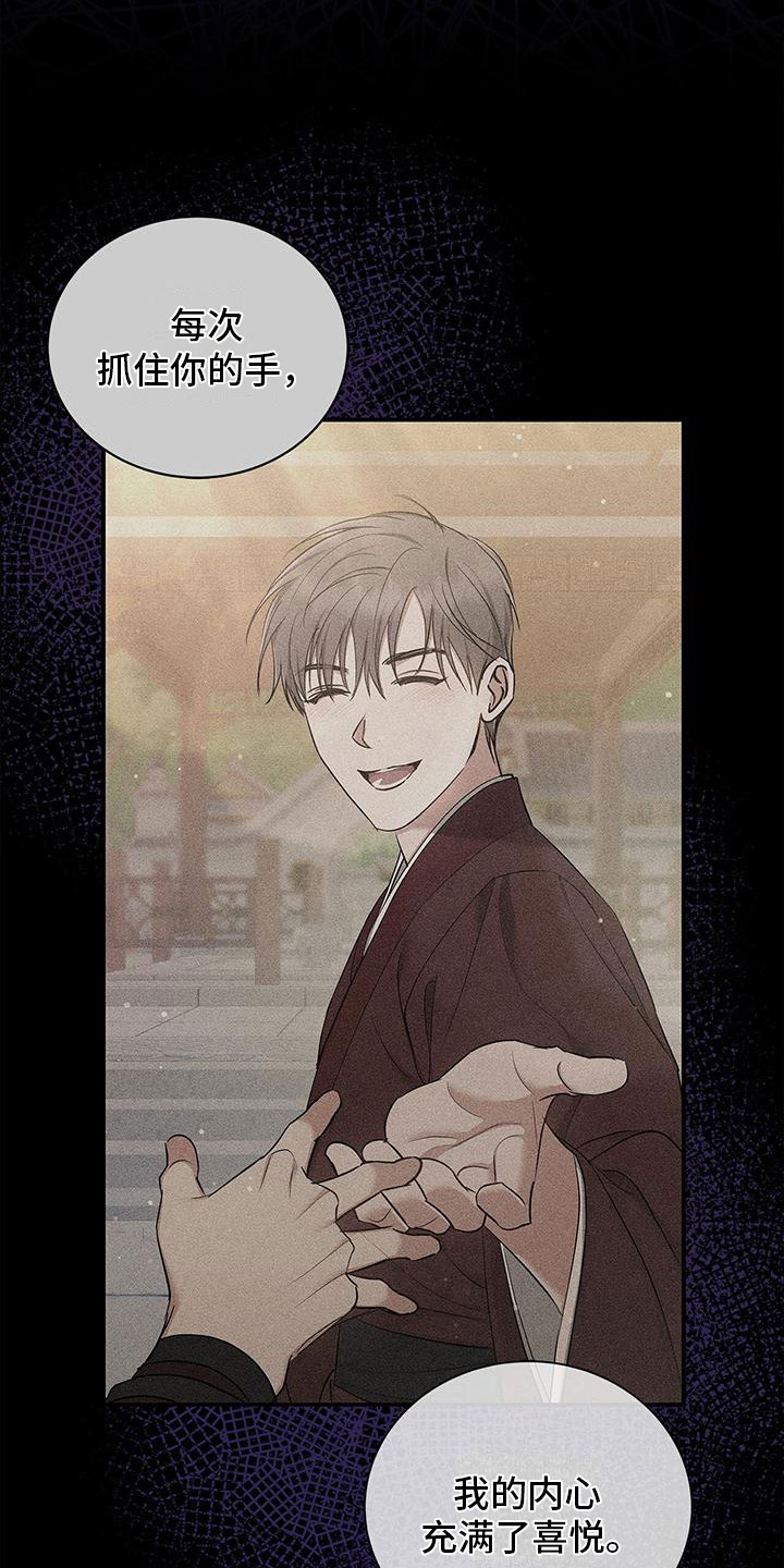 家族战绩漫画漫画,第5章：不方便2图