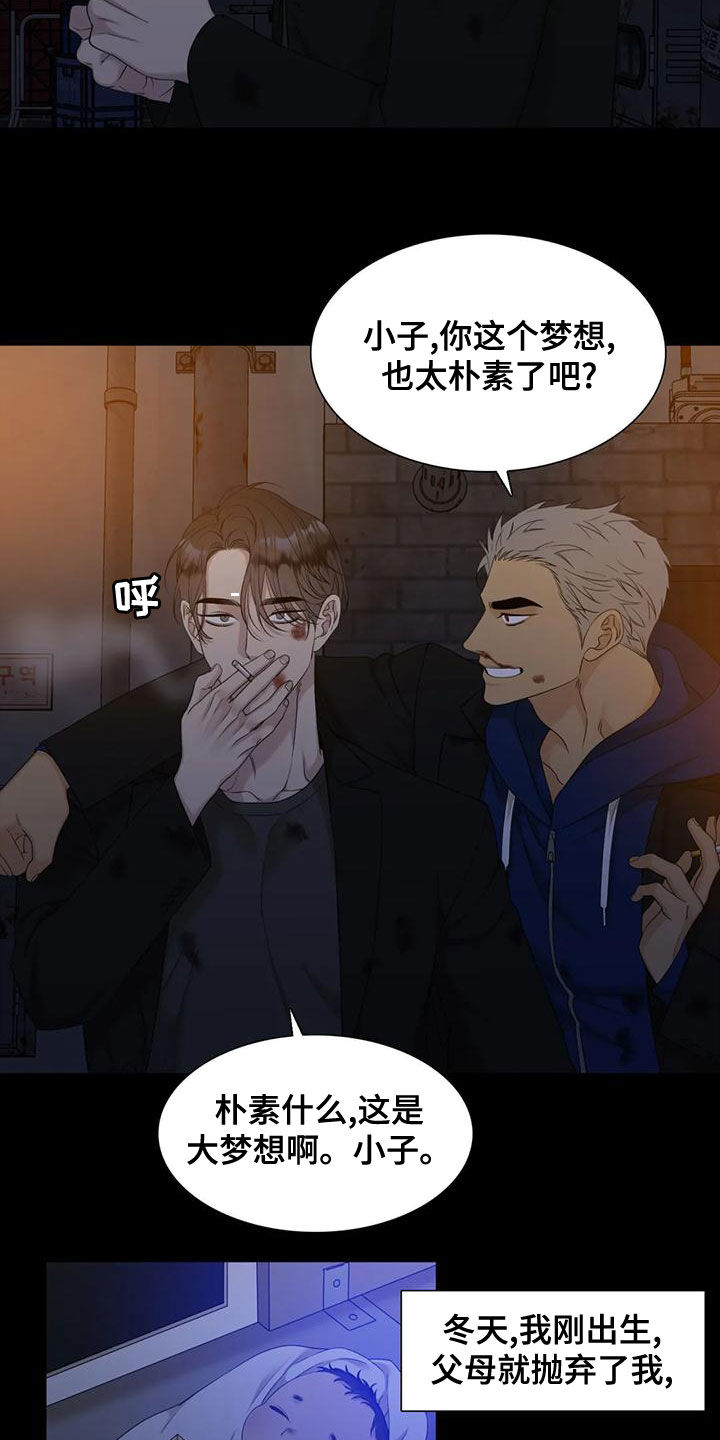 实习期的我漫画漫画,第110话9图