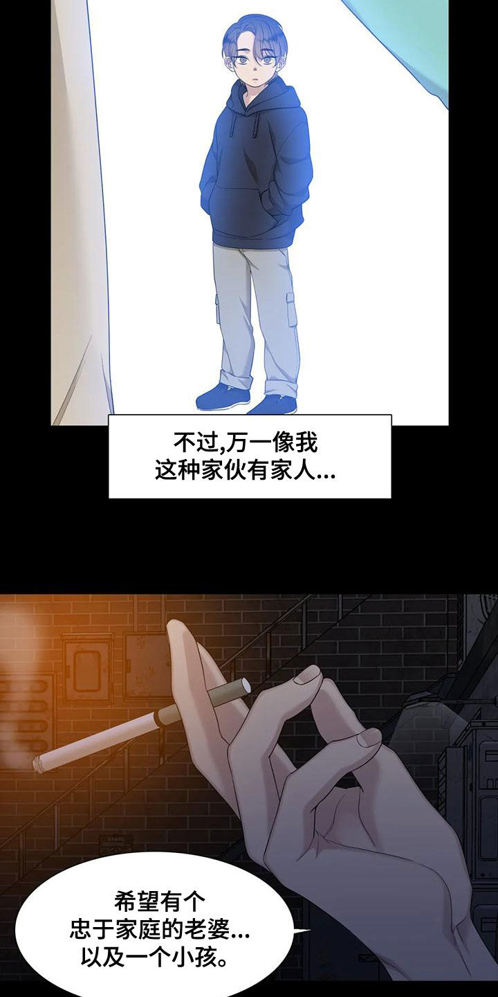 实习期的我漫画漫画,第111话9图