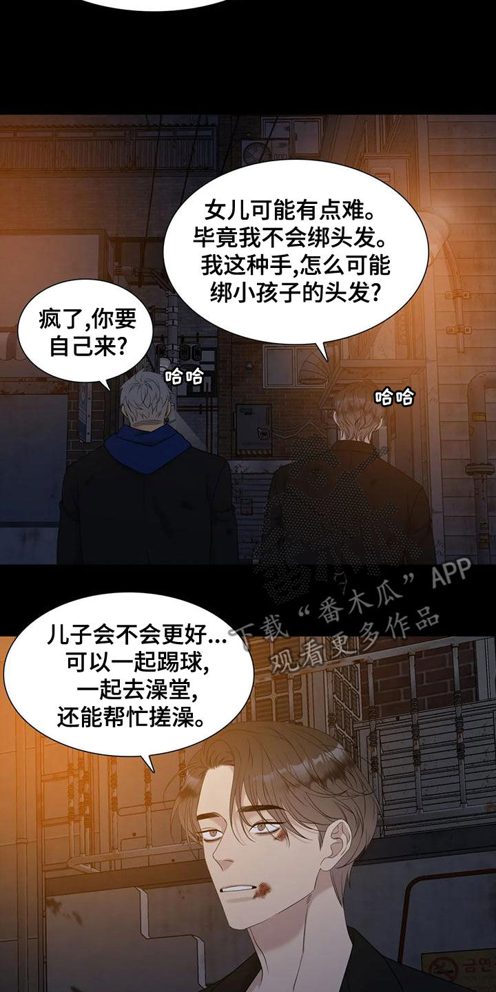 大学毕业的我漫画漫画,第113话9图