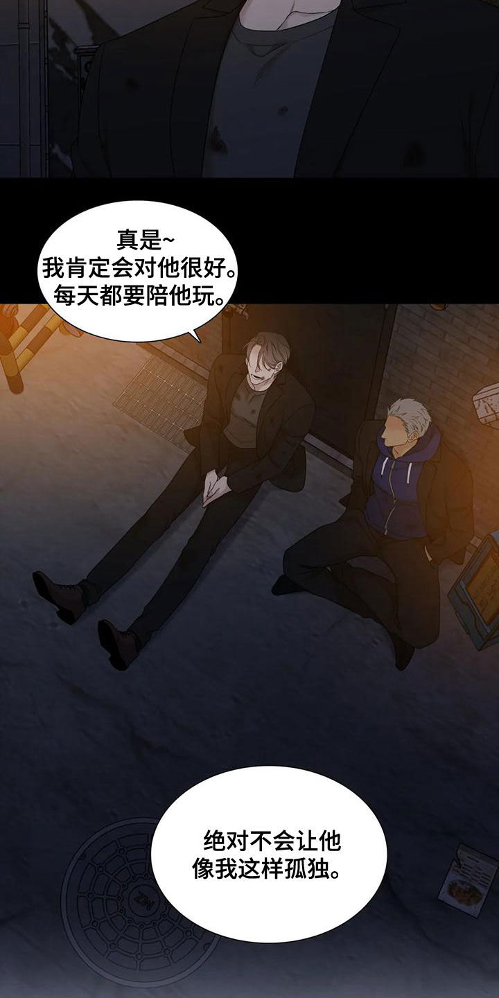 大学毕业的我漫画漫画,第116话10图