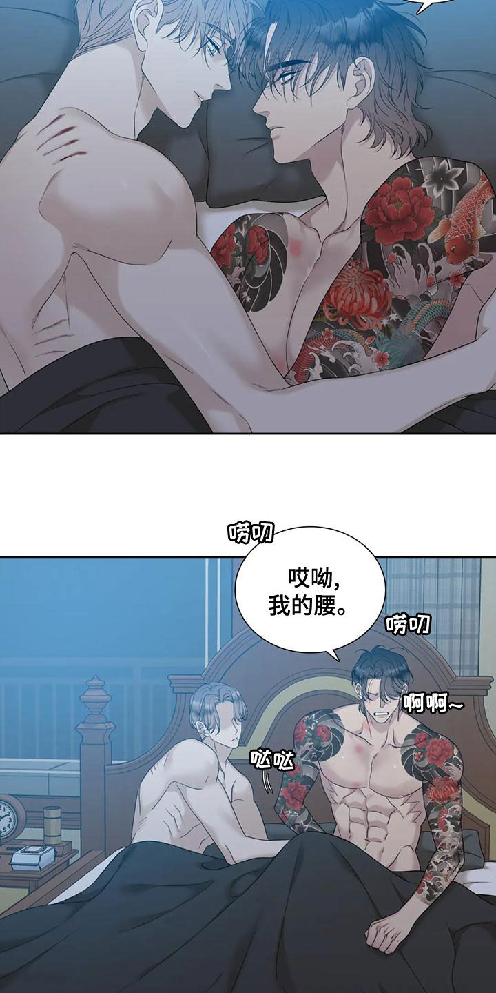 实习期的我漫画漫画,第121话10图
