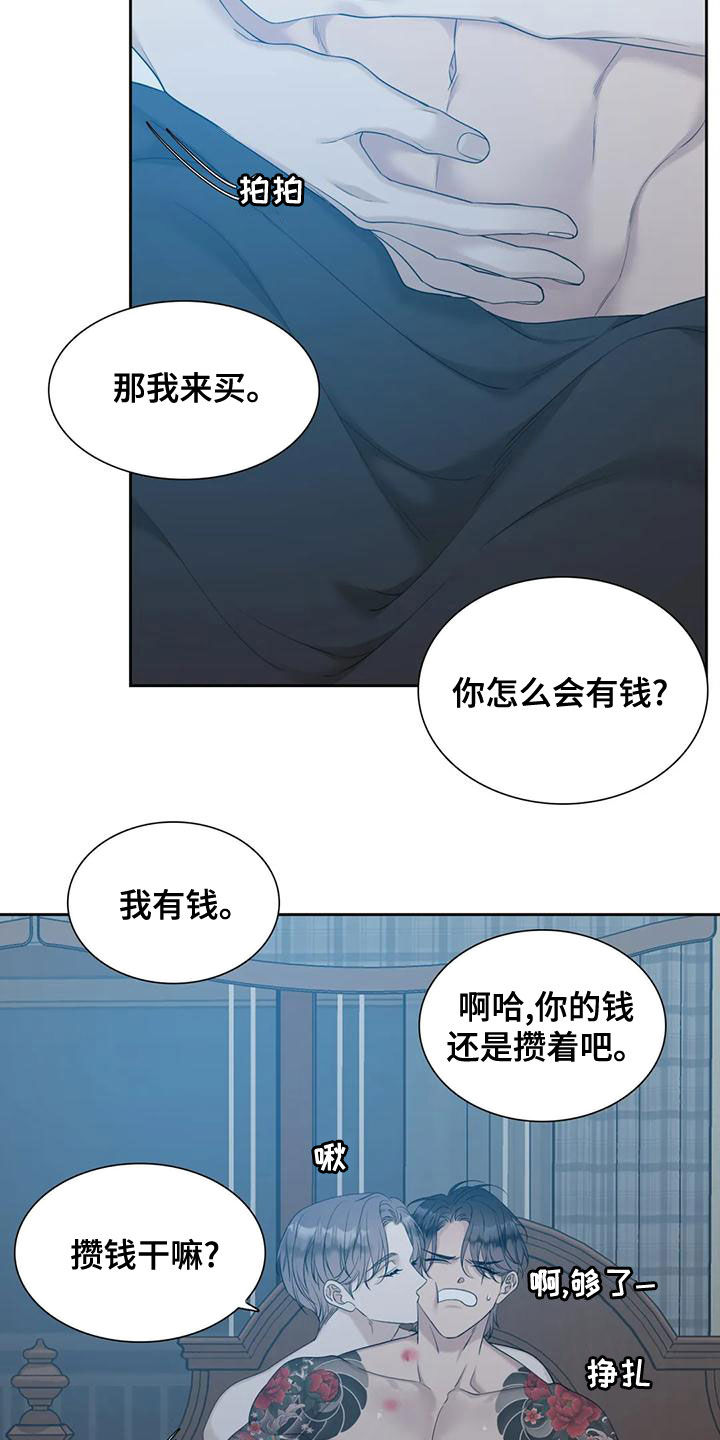 实习期的我漫画漫画,第118话10图