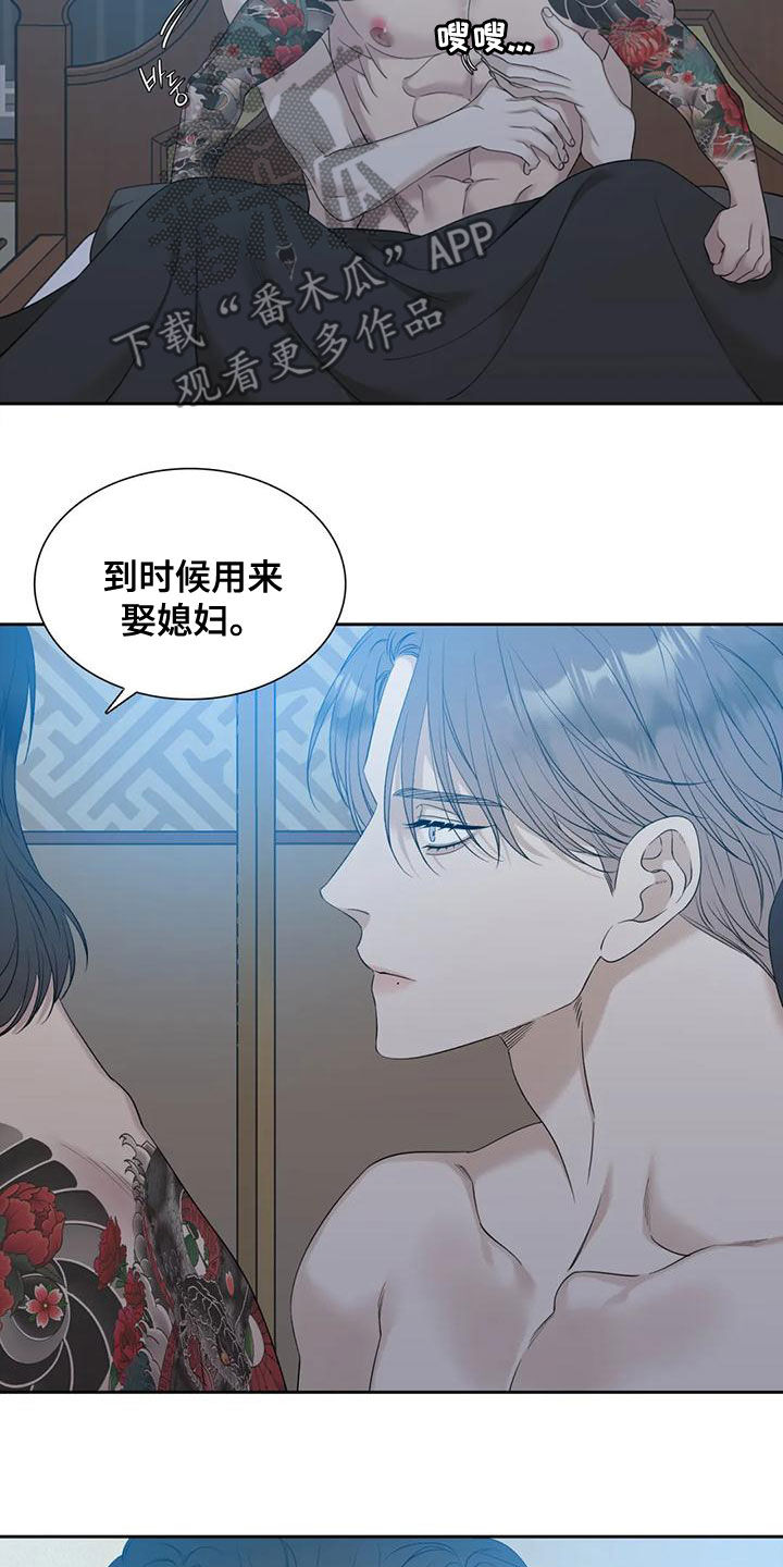 实习期的我漫画漫画,第120话10图