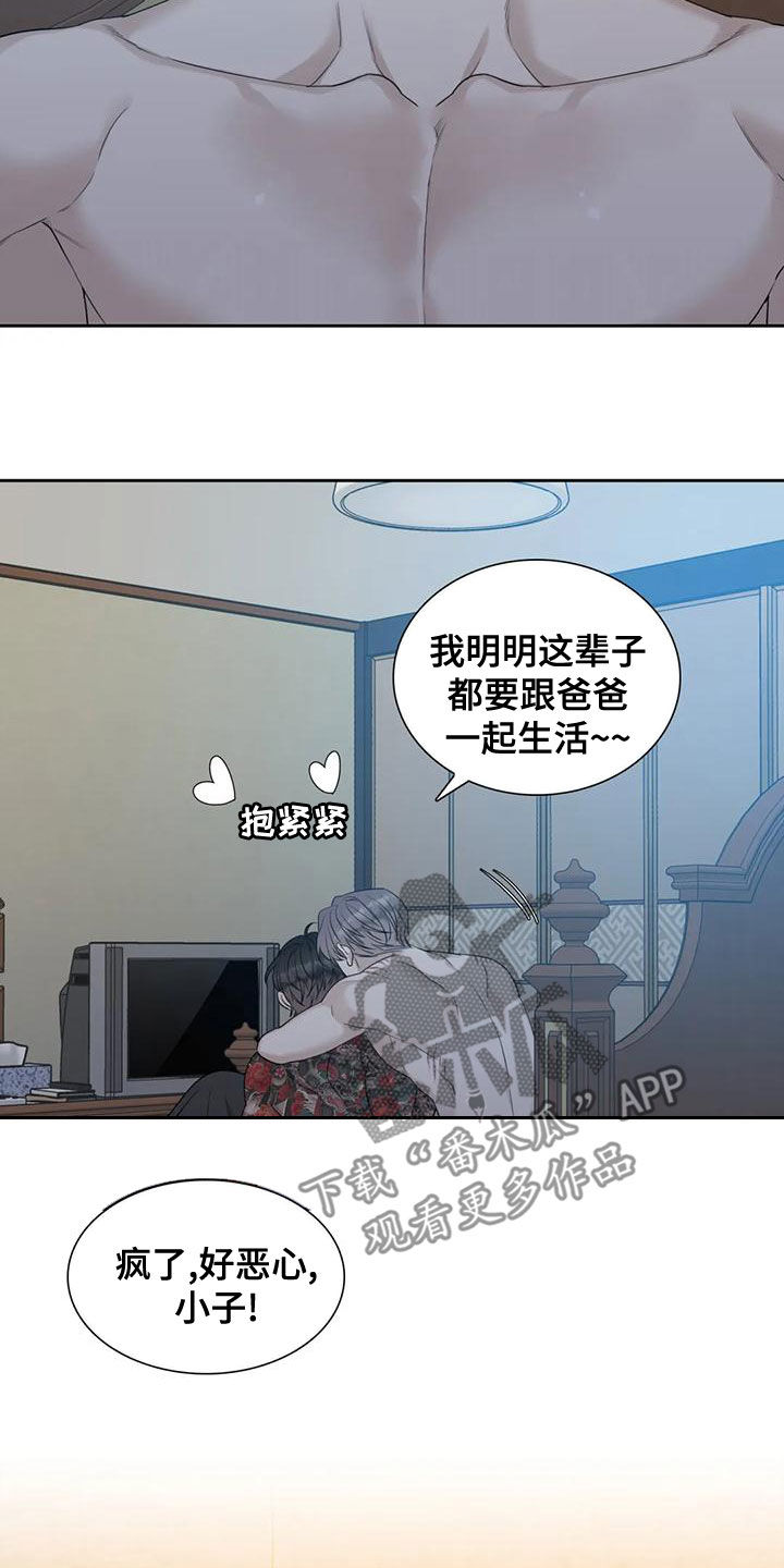 实习期的我漫画漫画,第123话10图