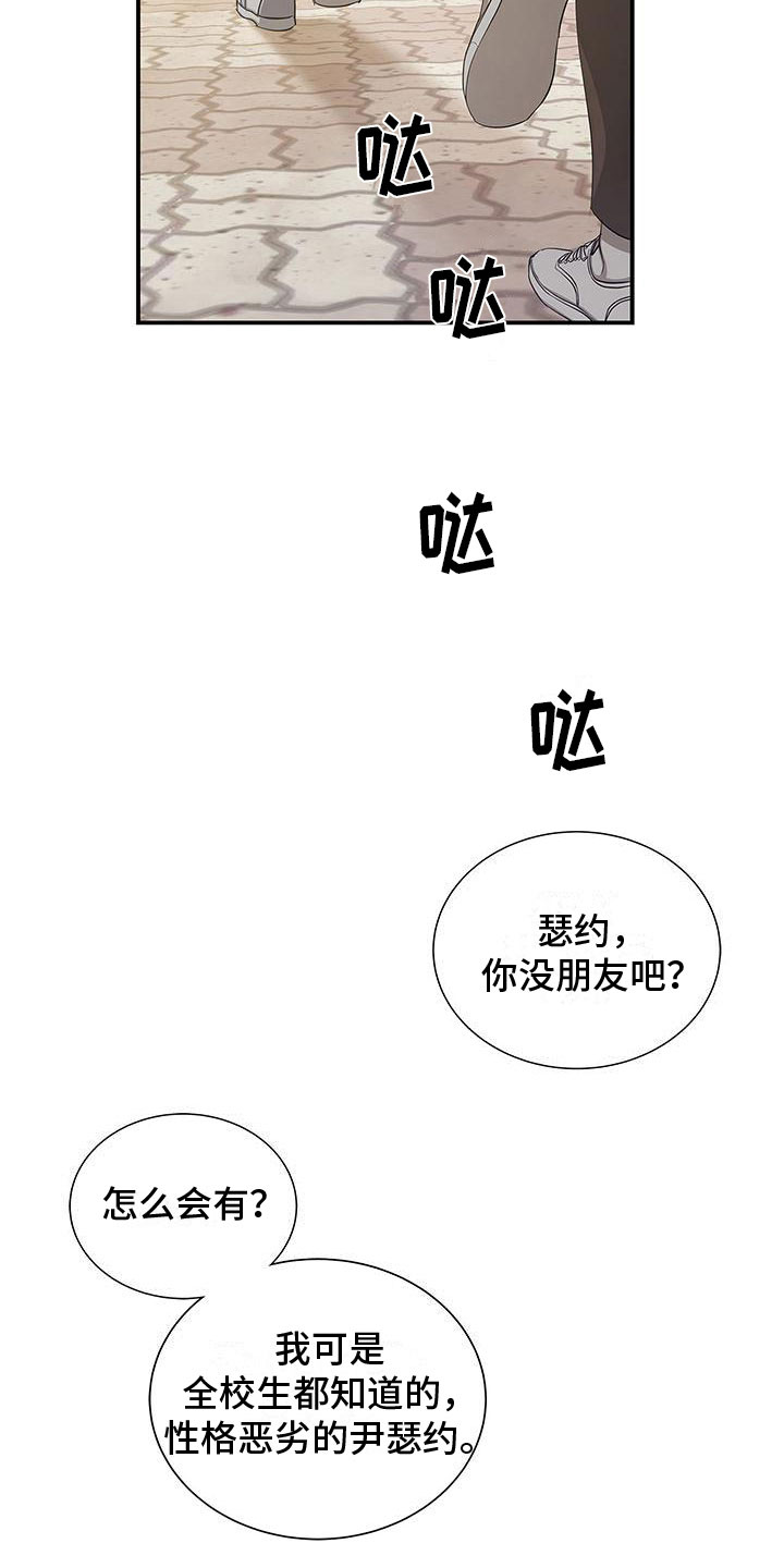 家族争夺漫画漫画,第12章：好奇3图