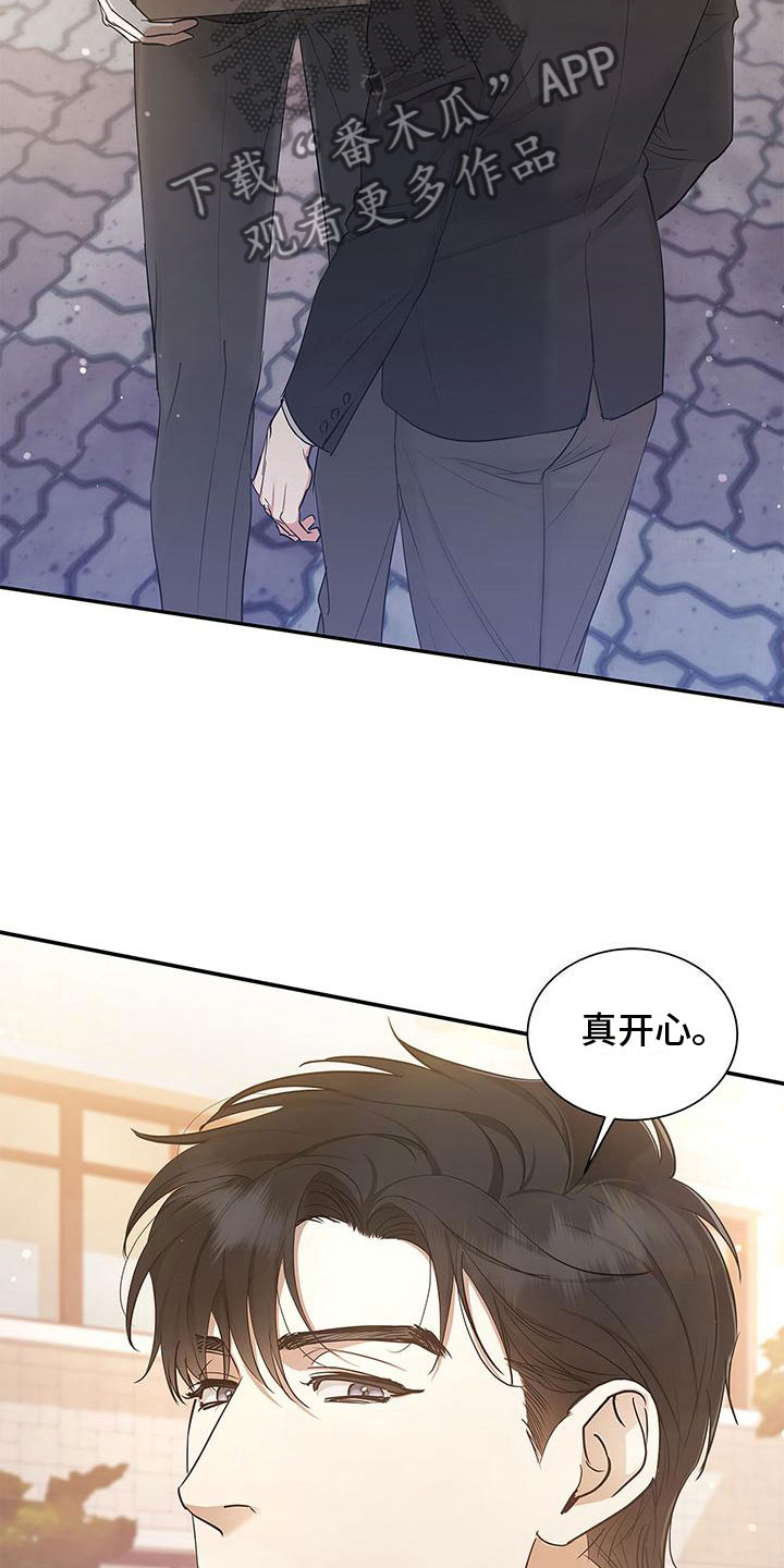 家族争夺漫画漫画,第14章：番外：付出代价3图