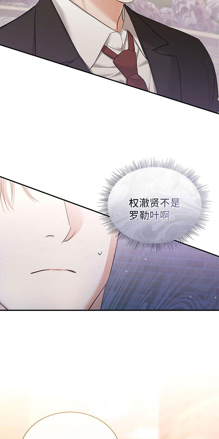 家族争夺漫画漫画,第15章：番外：爬墙3图