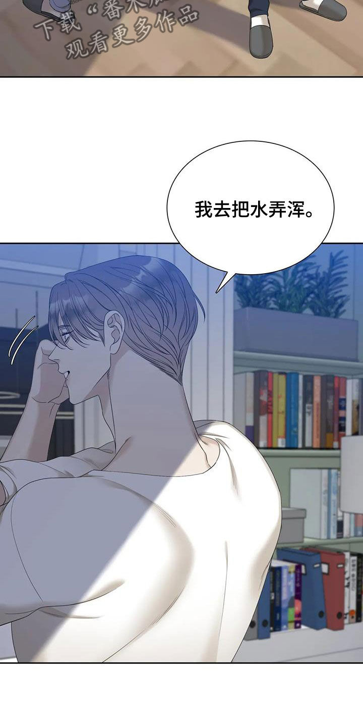 刻意纠正漫画漫画,第19话 19_我该怎么做3图