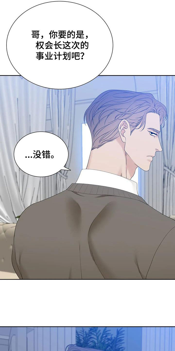 刻意纠正漫画漫画,第21话 21_黑色符咒3图