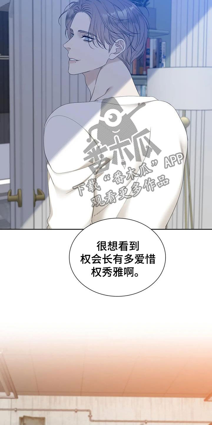 刻意纠正漫画漫画,第22话 22_危机3图