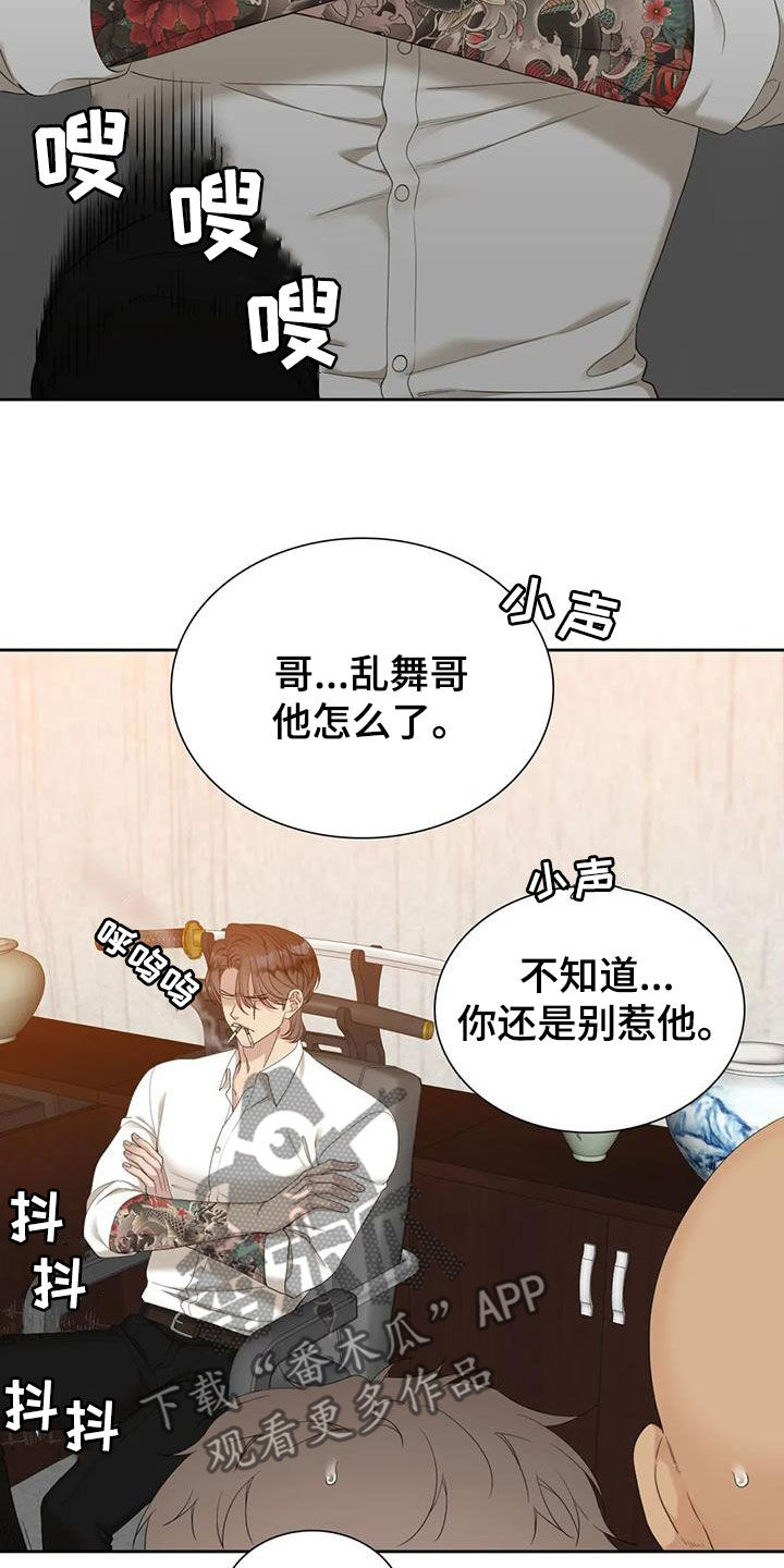刻意练习法漫画漫画,第24话 24_出头3图