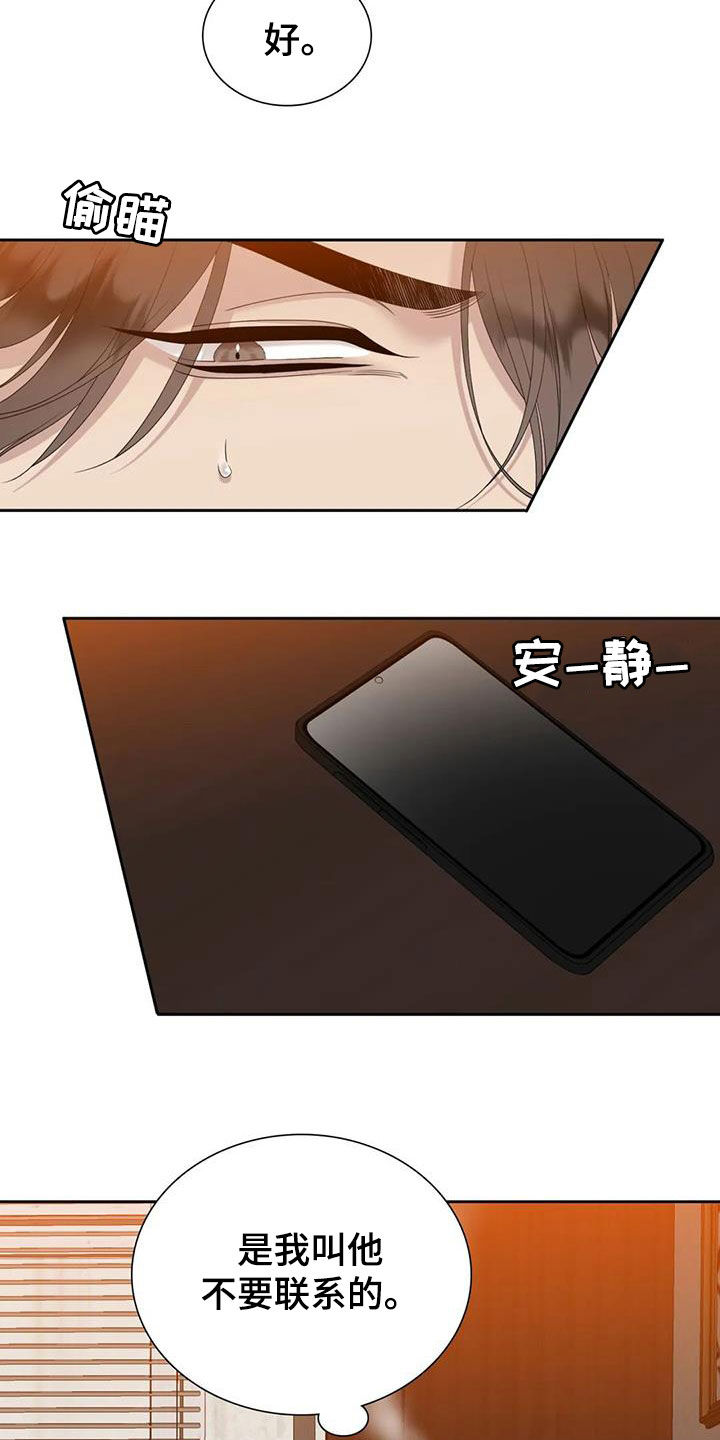 刻意练习法漫画漫画,第25话 25_开门3图