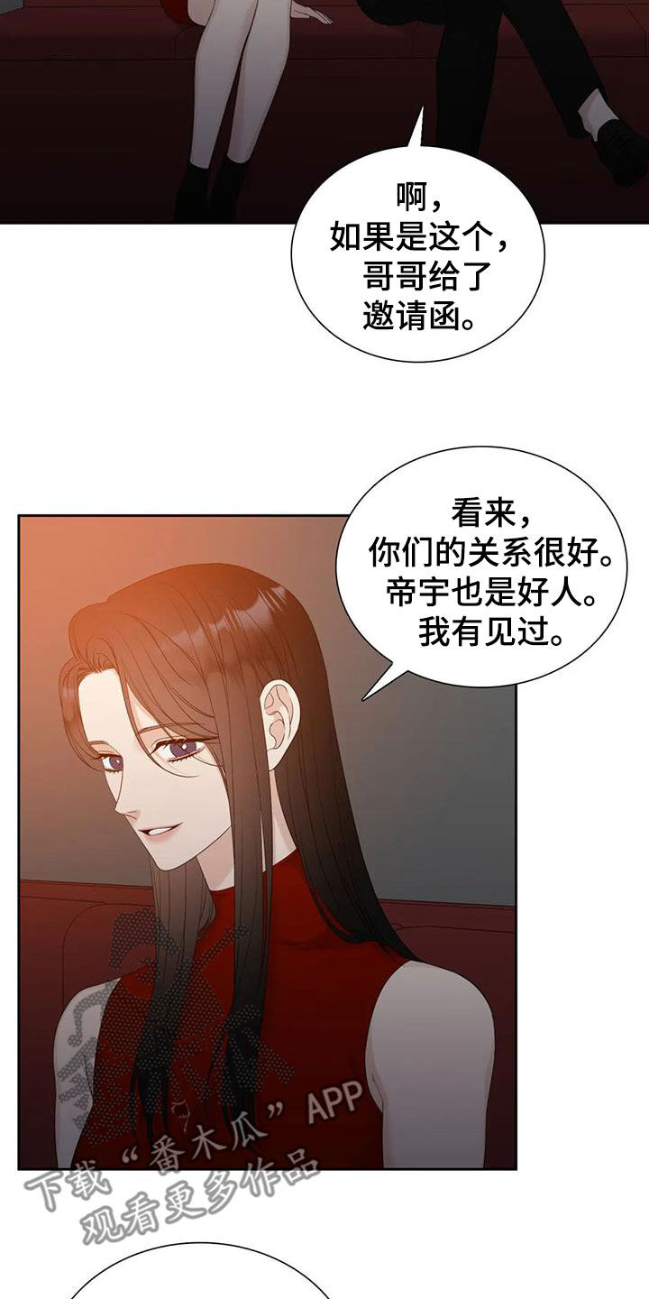 穿越时间漫画漫画,第19章：6图