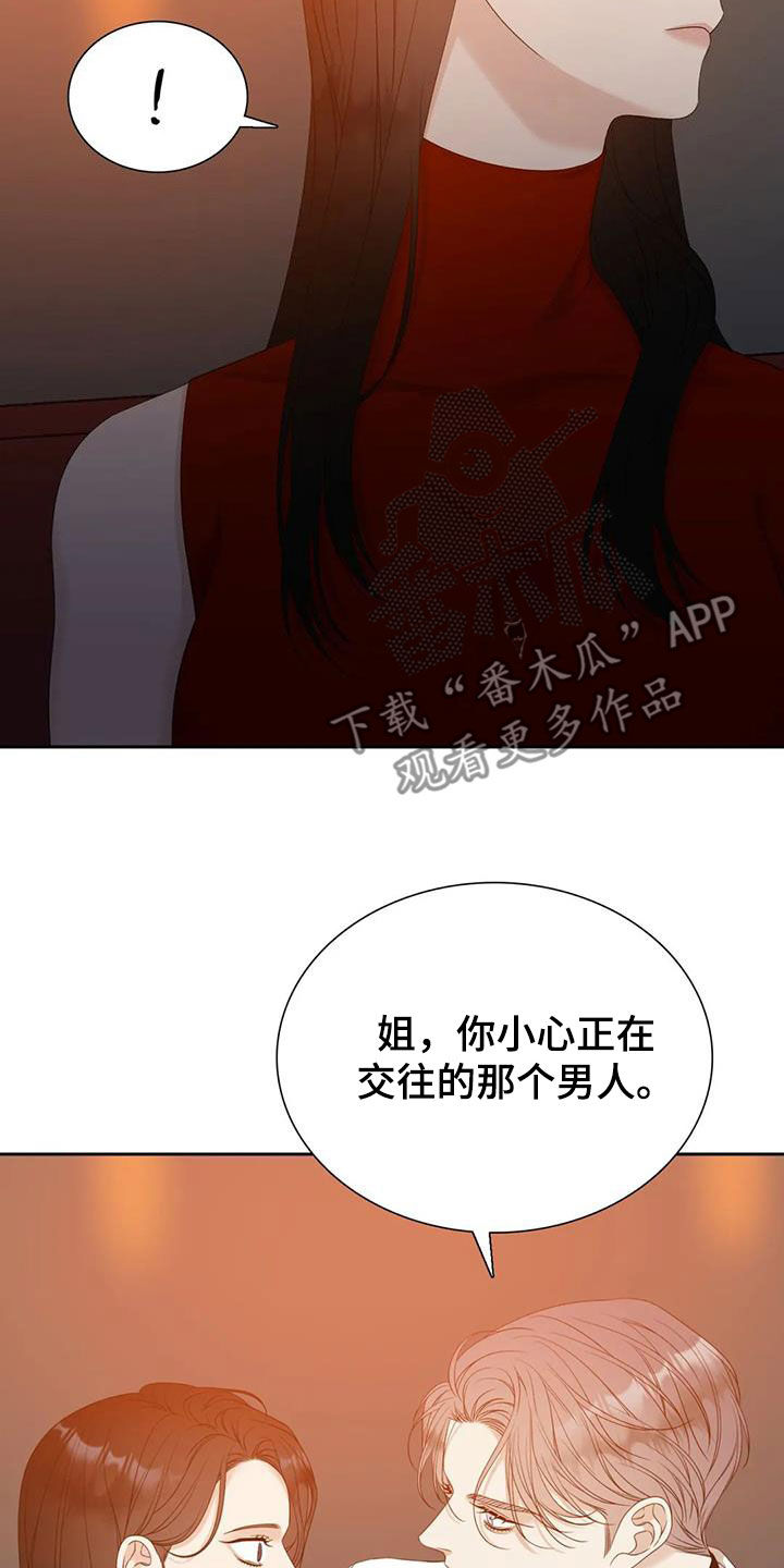 到时间就穿越漫画漫画,第32章：6图